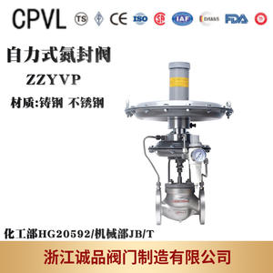 Vanne de régulation de micro-pression en acier moulé 304/316L ZZYVP-16 à commande automatique pour l'étanchéité à l'azote - Product Image 4