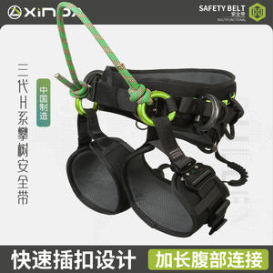 Arnés de escalada Xinda para árboles, cinturón de seguridad de medio cuerpo con soporte lumbar para uso en jardín al aire libre, talla L S - Product Image 5