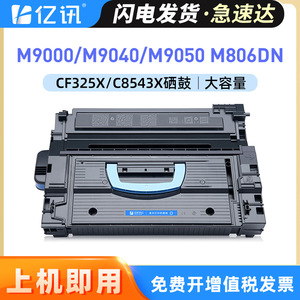 Cartucho de Tóner Compatible C8543X para Impresora Láser HP 9000DN MFP 9040N M9040 M9050 M9059 - Product Image 5