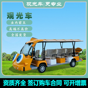 Véhicule électrique de tourisme 8-20 places, bus de tourisme à quatre roues pour visites de propriétés, campus, hôtels, attractions touristiques - Product Image 2
