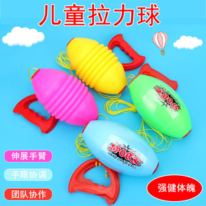 Jouet interactif en plastique Pullball pour enfants et adolescents, équipement d'entraînement de réaction - Product Image 4