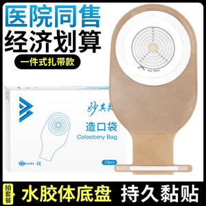Sac d'ostomie médical Hubei Jiade, une pièce, pour divertissement rectal, en tissu non tissé, portable, toutes saisons, jetable - Product Image 5