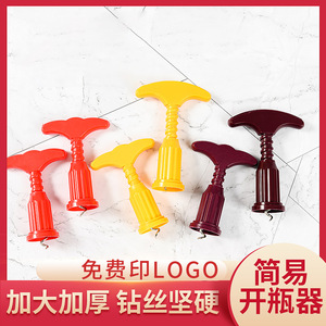 Abridor de Botellas de Plástico Amarillo, Material PP, Forma Plana, Especificación 8x12, con Impresión de Logotipo, para Abrir Botellas de Vino y Latas - Product Image 5