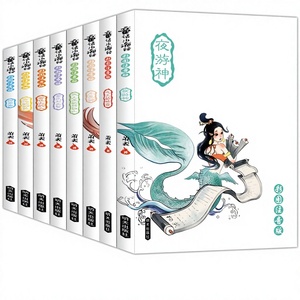 Shan Hai Jing, Juego Completo de 8 Volúmenes, Material de Vidrio, Ilustraciones Exquisitas, Edición de Gran Letra con Pronunciación, Original - Product Image 1