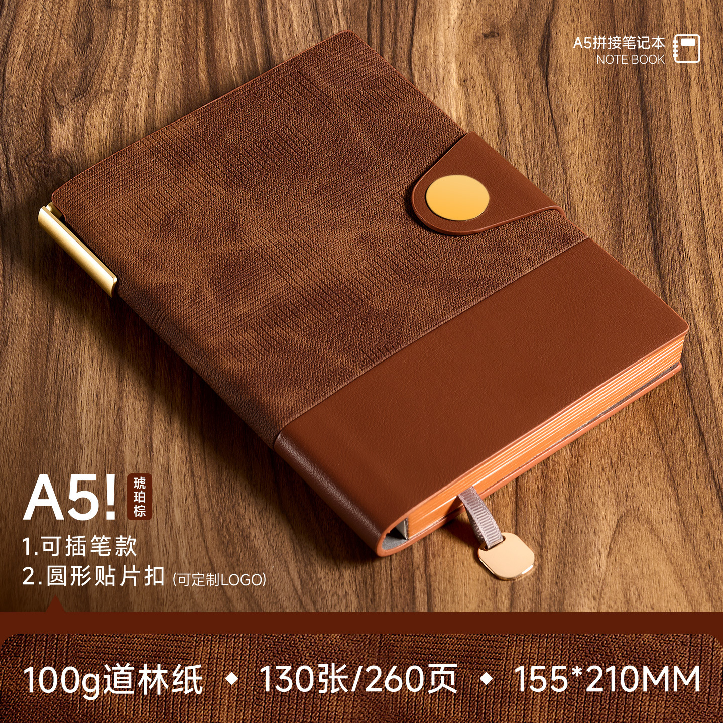 A5-marron ambre page 260