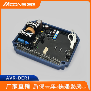 Régulateur de tension monophasé Moonsen AVR-DER1 pour générateur diesel SVC - Product Image 5