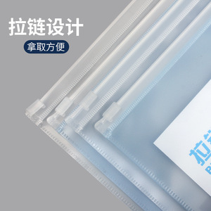 Deli Zip Bag 5588 A4 Transparent Frosted Document Storage Bag Reusable Office Desk Organizer - Product Image 4