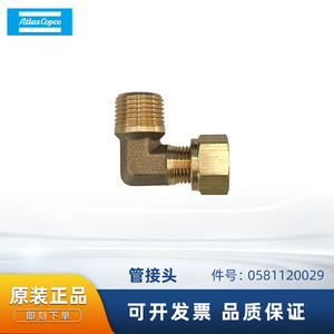 ข้อต่อท่อทองเหลือง Atlas Copco ข้องอ 90 องศา สำหรับอะไหล่เครื่องอัดอากาศ - Product Image 5