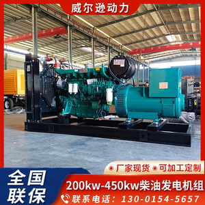 Grupo electrógeno diésel Weichai de 400kW con interruptor de transferencia automática (ATS) para hospitales, hoteles y escuelas - Product Image 5