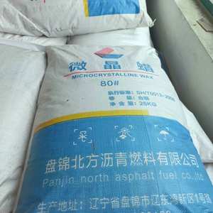 Granule de cire de paraffine 80 cire microcristalline 80B pour cuir polonais - Product Image 6