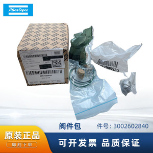 ชุดวาล์ว Atlas Copco รุ่น 3002602840 อะไหล่แท้สำหรับเครื่องอัดอากาศ - Product Image 5