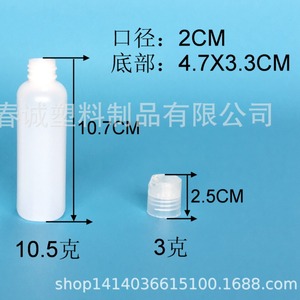 Botella de Plástico Plana Translúcida Chuncheng de 100 ml con Tapa de 2 cm de Calibre, Envase Cosmético, Botella Dispensadora de Líquidos - Product Image 1