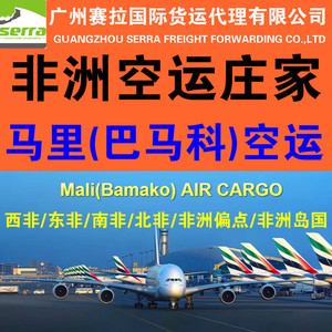 Transporte Aéreo de Guangdong a Benín, Despacho de Aduanas en Cotonou Incluido, Impuestos Incluidos, Precio Todo Incluido - Product Image 5