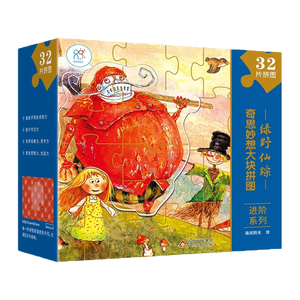 Rompecabezas Educativo Grande y Avanzado del Maravilloso <span class=keywords><strong>Mago</strong></span> <span class=keywords><strong>de</strong></span> <span class=keywords><strong>Oz</strong></span> para Niños <span class=keywords><strong>de</strong></span> 2 a 4 Años, Empaquetado en Caja <span class=keywords><strong>de</strong></span> Papel, Sensación <span class=keywords><strong>de</strong></span> Cultura Tradicional - Product Image 1