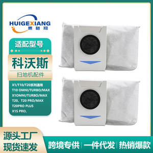 Compatible con el robot aspirador Ecovacs, bolsa para polvo X1 T10 T20, bolsa con filtro de carbón activado, 190x155x105mm, uso doméstico - Product Image 5