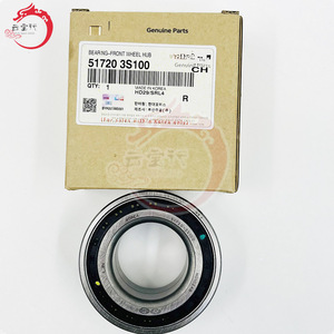 ลูกปืนล้อหน้าแท้รุ่น 51720-3S100 สำหรับฮุนได เกีย IX35 517203S100 - Product Image 1