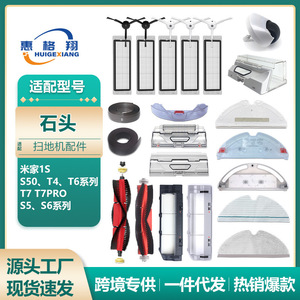 Filtre lavable réutilisable pour aspirateur Xiaomi Mijia Roborock S50 T6 T7 S5 S6, pièces détachées pour usage domestique, plastique écologique - Product Image 5