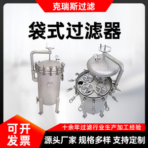 Filtro de Bolsas de Acero Inoxidable 304 de Kres Industrial, Conexión de Brida, Resistente a Ácidos y Álcalis, Filtro de Líquidos Multibolsa para Alimentos y Productos Químicos - Product Image 5