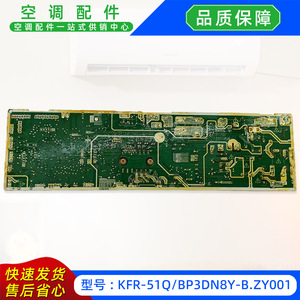 มีเดียเครื่องปรับอากาศบอร์ดควบคุมหลัก KFR-51QBP3DN8Y-B ประเภทแยกส่วน ยูนิตในอาคาร เมนบอร์ด 17122500004331 - Product Image 5