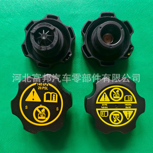 Radiator Cap 13544913 For Buick Chevrolet Opel Roewe Cadillac Vauxhall Nylon Replacement Part - Product Image 4