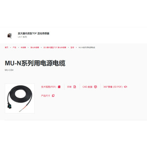 Keyence Mu-Cb4 <b>Power</b> <b>Cable</b> 2m Pvc For Mu-N Series Main Unit Use - Product Image 2