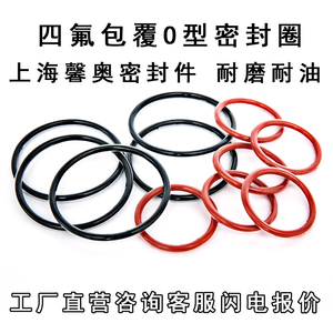 Fep Coated O Ring <b>PTFE</b> Chemical Resistant Sealing Parts - Product Image 4