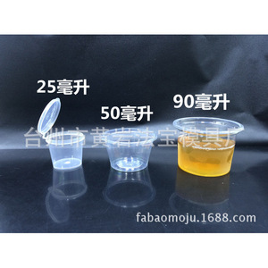 Gobelets à sauce en plastique transparent jetables avec couvercle, moulage par injection rond, pour emballage à emporter - Product Image 2