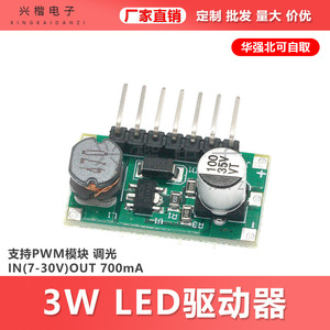 Led Driver 3W 700Ma Dc Dc Buck Converter With Pwm Dimming For Led <b>Light</b> - Product Image 5