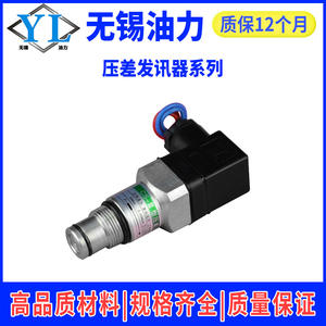 เครื่องกรองน้ำมันเครื่องส่งสัญญาณความดันแตกต่างแบบ CMS-III พร้อมสวิตช์ CY-II CYB-I สำหรับการวัดและตรวจสอบ - Product Image 5