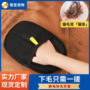 Gants anti-poils neutres pour chats et chiens, en tissu en forme d'arc, outil de suppression des poils d'animaux - Product Image 5