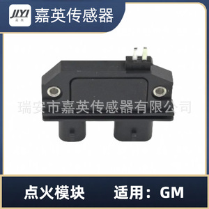 Module d'allumage JYI DM1980 pour GM OE CBE27 16139379 1989747 D1960A - Product Image 3