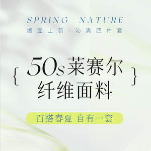 Juego de Ropa de Cama Miminkang de Tencel 50s Lyocell, Cuatro Piezas, Color Sólido, Transpirable, Juego de Funda de Edredón y Sábanas de Verano, Estilo Simple - Product Image 4