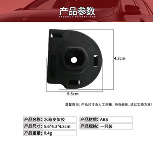 Mercedes-Benz C-Class W204 <b>Radiator</b> <b>Bracket</b> Adhesive 2045040514 ABS Replacement Part - Product Image 4