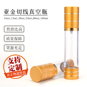 Yajin Tangential <b>Vacuum</b> Bottle 15ml 30ml 50ml 100ml Eye Serum Cream Dispenser With Emulsion <b>Pump</b> For All Skin Types - Product Image 2