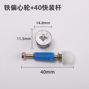 Conectores Ajustables 2 en 1 y 3 en 1 de Acero al Carbono, Plástico y Hierro, Tornillos Rápidos para Muebles, Venta al Por Mayor de Fabricantes Líderes - Product Image 5