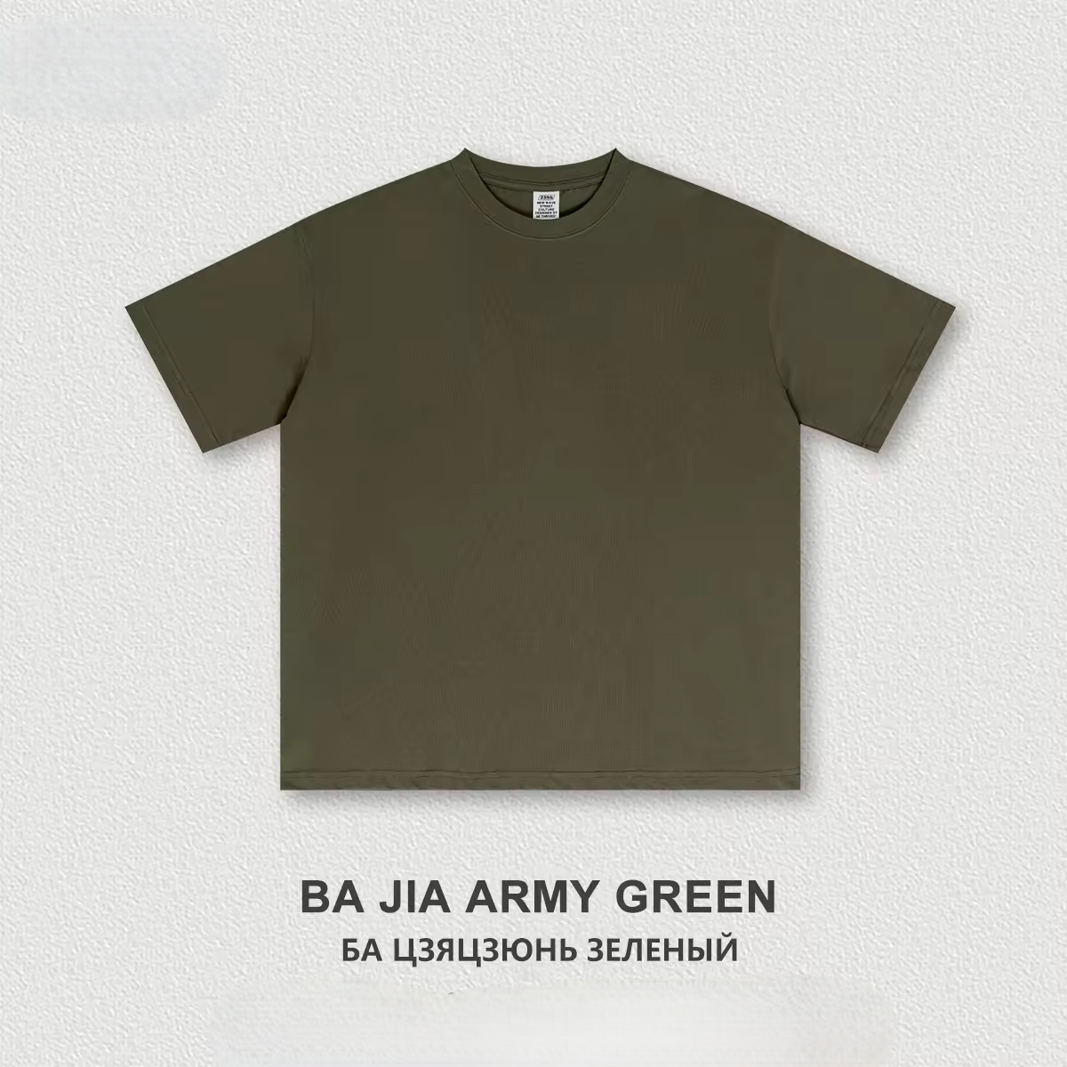 Army Green