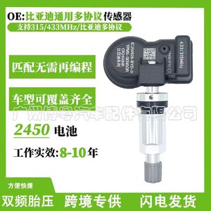 <b>Tpms</b> Sensor External 433Mhz For Byd Car Tire Pressure Monitoring System - Product Image 5