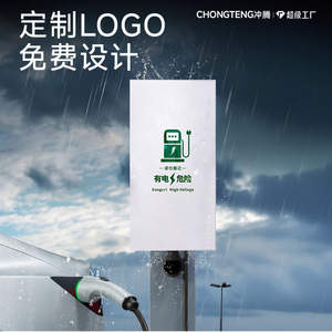 Custom <b>Logo</b> Charging Station Cover 50x40x20cm Waterproof Oxford Cloth Protective Cover for Electric Vehicle Charging Stations - Product Image 2