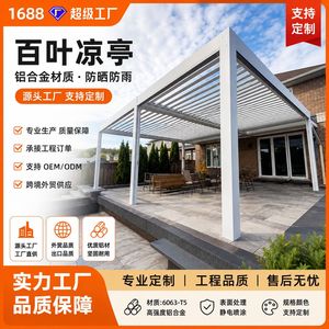 Pérgola Eléctrica con Rejillas Hesswei 3x3m, Gazebo de Aluminio Resistente al Viento y a la Lluvia, Toldo para Patio Exterior - Product Image 5