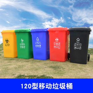Contenedor de Basura con Ruedas Tipo 120, de Plástico, para Residuos Médicos y Clasificados, Uso en Interiores y Exteriores, Rectangular, Material HDPE - Product Image 1