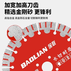 Baolian Diamond Saw Blade 180x22.23x2.2mm Industrial Grade Multipurpose Cutting Segment Type - Product Image 5