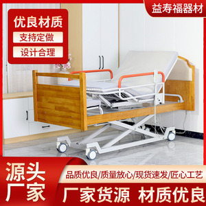 Cama de enfermería eléctrica Yishoufu 032 multifuncional con marco de madera y respaldo ajustable para el cuidado de ancianos y uso doméstico - Product Image 2