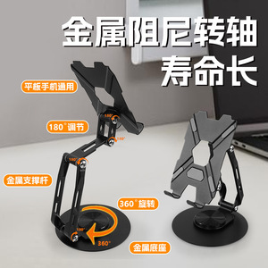 Metal Desktop Phone <b>Stand</b> 360 Degree Rotatable For Mobile <b>Tablet</b> Desk Mount - Product Image 3