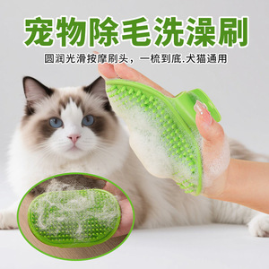 Brosse de bain pour animaux de compagnie Lu Xing, en TPR, pour masser et enlever les poils, pour le toilettage des chats et des chiens - Product Image 1