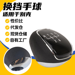 Buick Car Gear <b>Knob</b> Manual Transmission 5 Speed Black Leather Ergonomic <b>Shift</b> Lever Accessory - Product Image 5