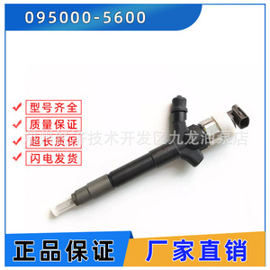 Inyector de Combustible Common Rail Denso 095000-5600, Pieza de Motor Diésel Compatible con Bosch - Product Image 1