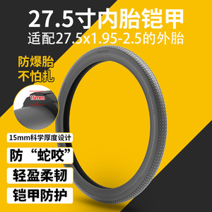 Neumático de bicicleta de montaña Nedong de 27.5 pulgadas 27.5x1.95-2.5 con cámara blindada para uso en descenso - Product Image 2