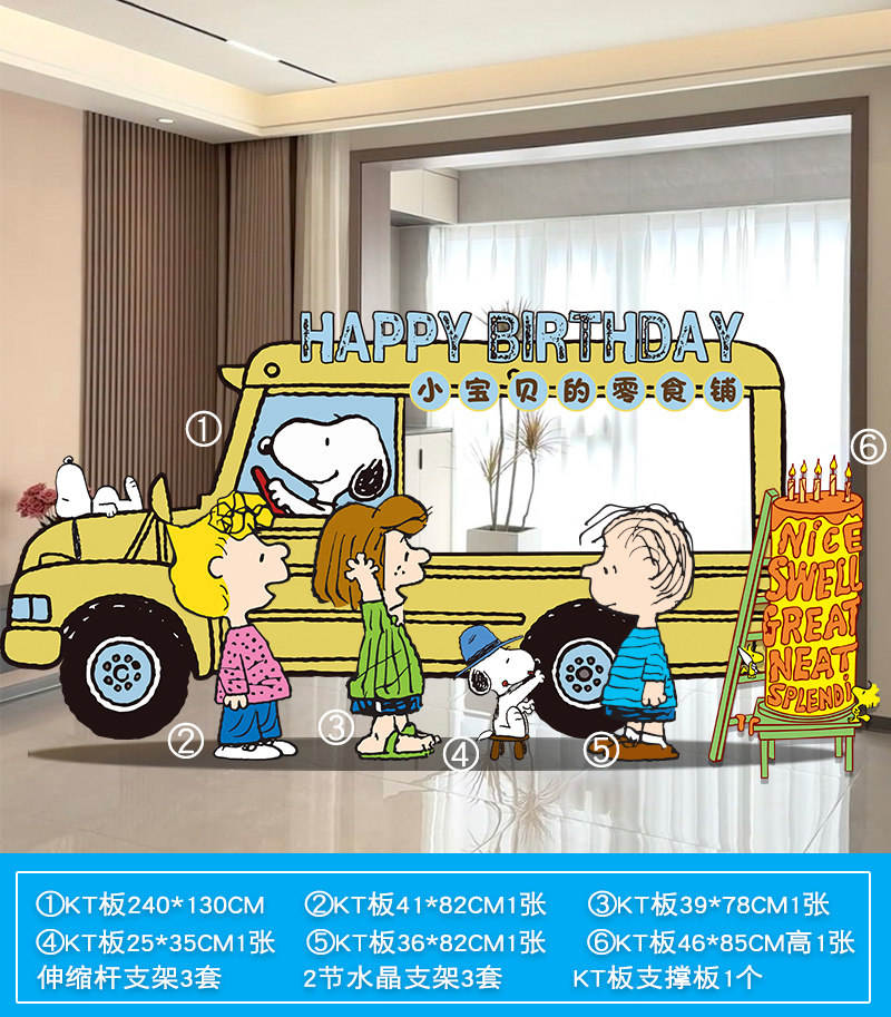 Table basse sans ballon, ensemble de planches snoopy kt de 13m de haut