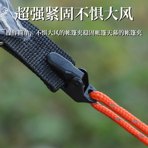 Alligator Clip Plastic Outdoor Camping Tent Windproof Securing Clip For Tarpaulin <b>Guy</b> <b>Ropes</b> 3.5cm Height 0.8cm Width - Product Image 5