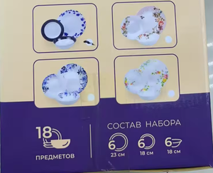 Set <span class=keywords><strong>di</strong></span> Stoviglie in <span class=keywords><strong>Vetro</strong></span> Opale <span class=keywords><strong>Arcopal</strong></span> 18 Pezzi, Design Elegante, Rosso con Decalcomania, <span class=keywords><strong>Piatti</strong></span> e Ciotole <span class=keywords><strong>di</strong></span> Alta Qualità all'Ingrosso - Product Image 2